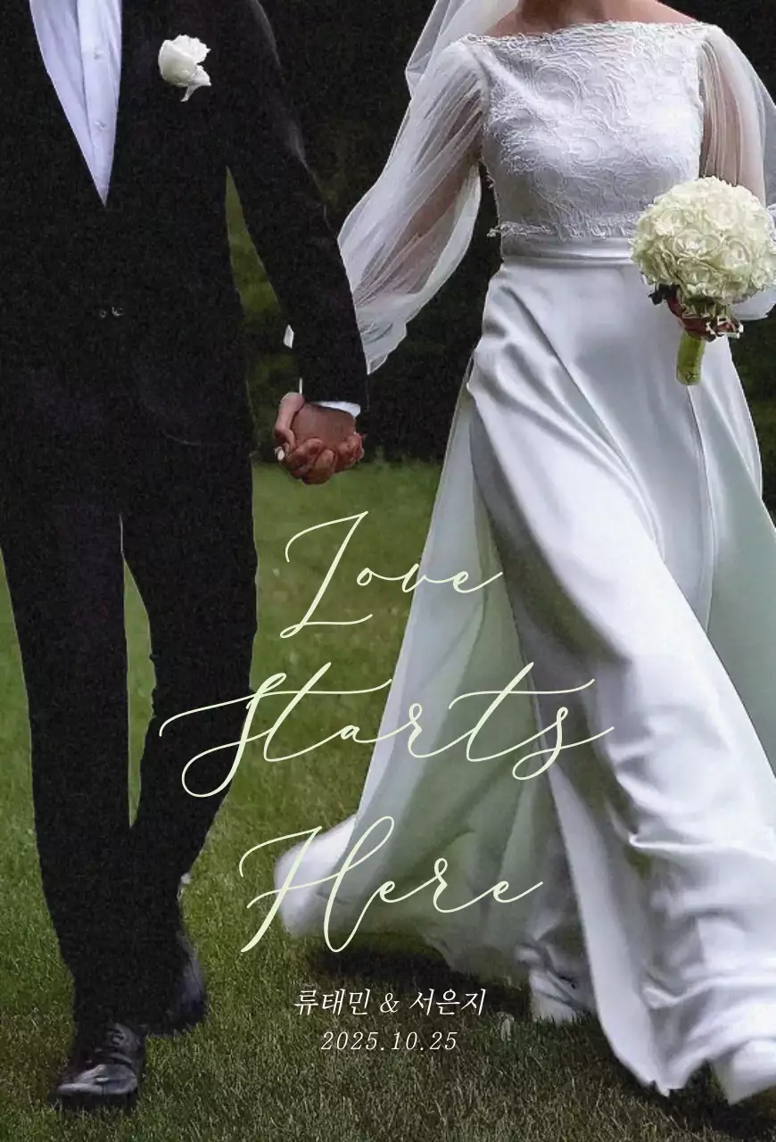 흰색 우아한 결혼 초대장