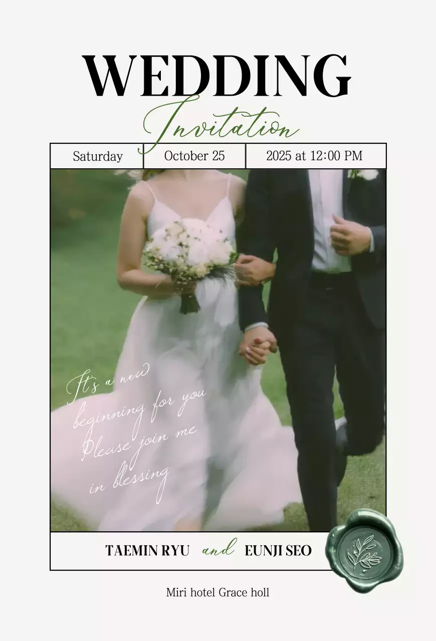 아이보리 클래식 결혼 초대장