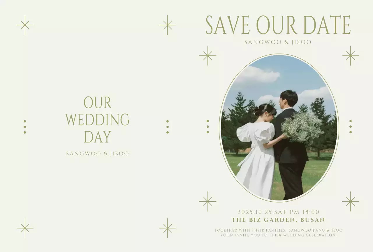 베이지 클래식 결혼 초대장