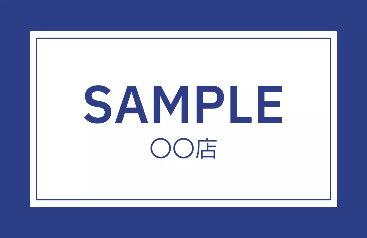 青 シンプル ロゴ 看板