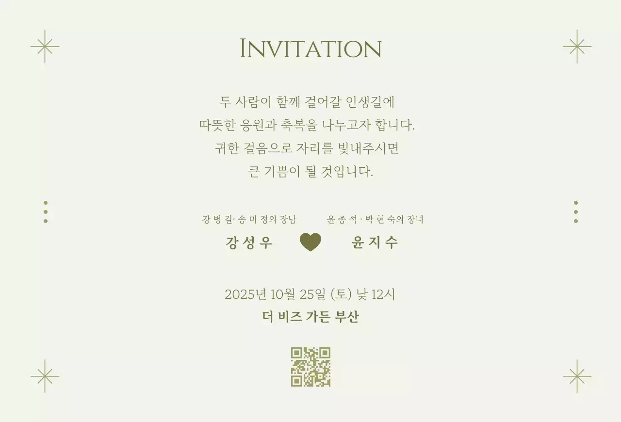 베이지 클래식 결혼 초대장