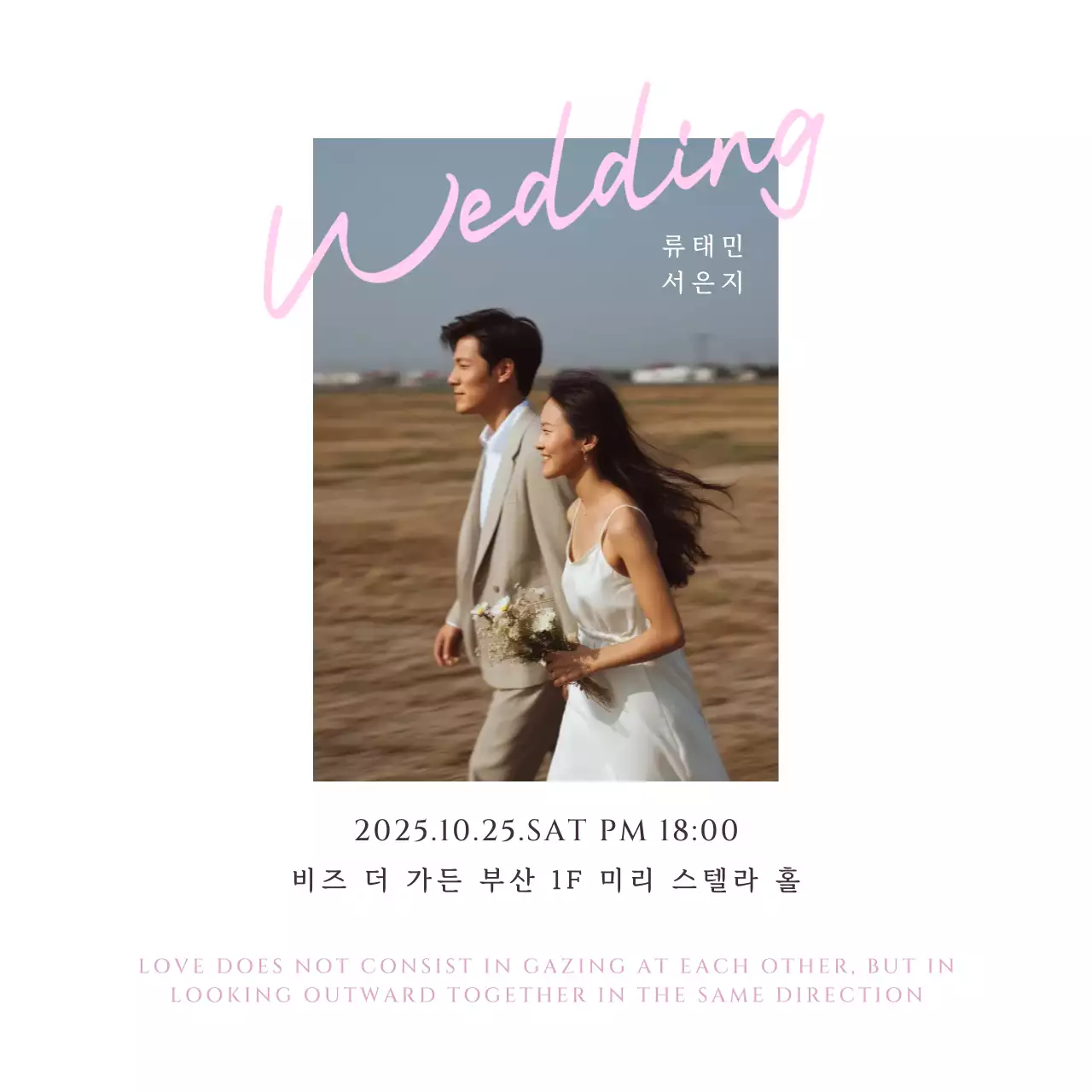 흰색 우아한 결혼 초대장