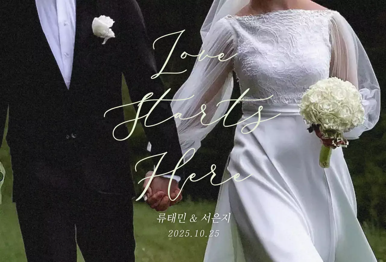 흰색 클래식 결혼 초대장