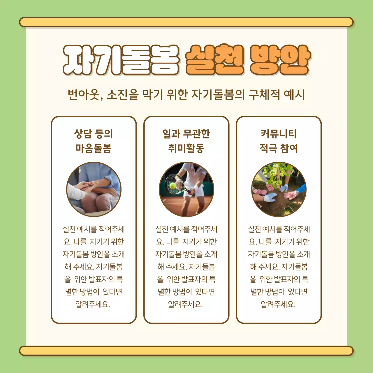 연두 아기자기한 교육 연수 안내