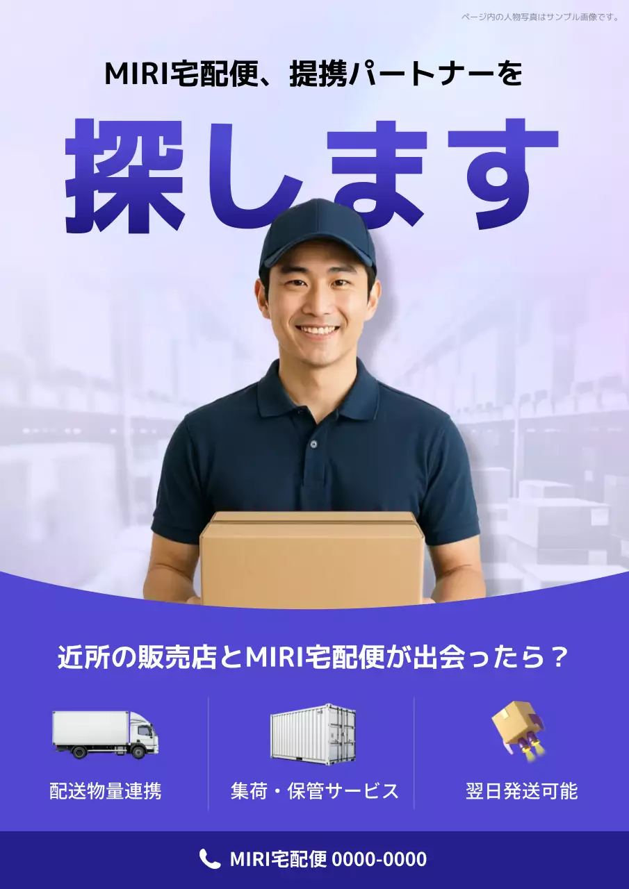 青 シンプル 配送 ポスター