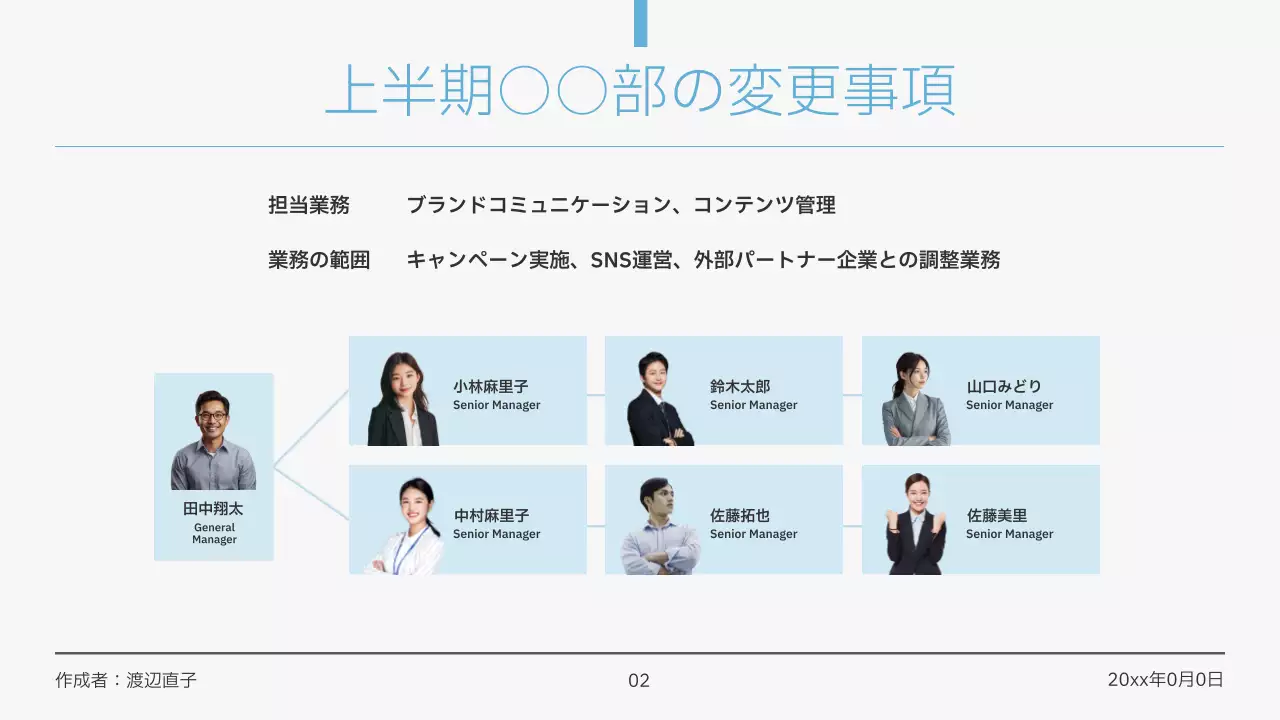 青 シンプル ビジネス 報告書