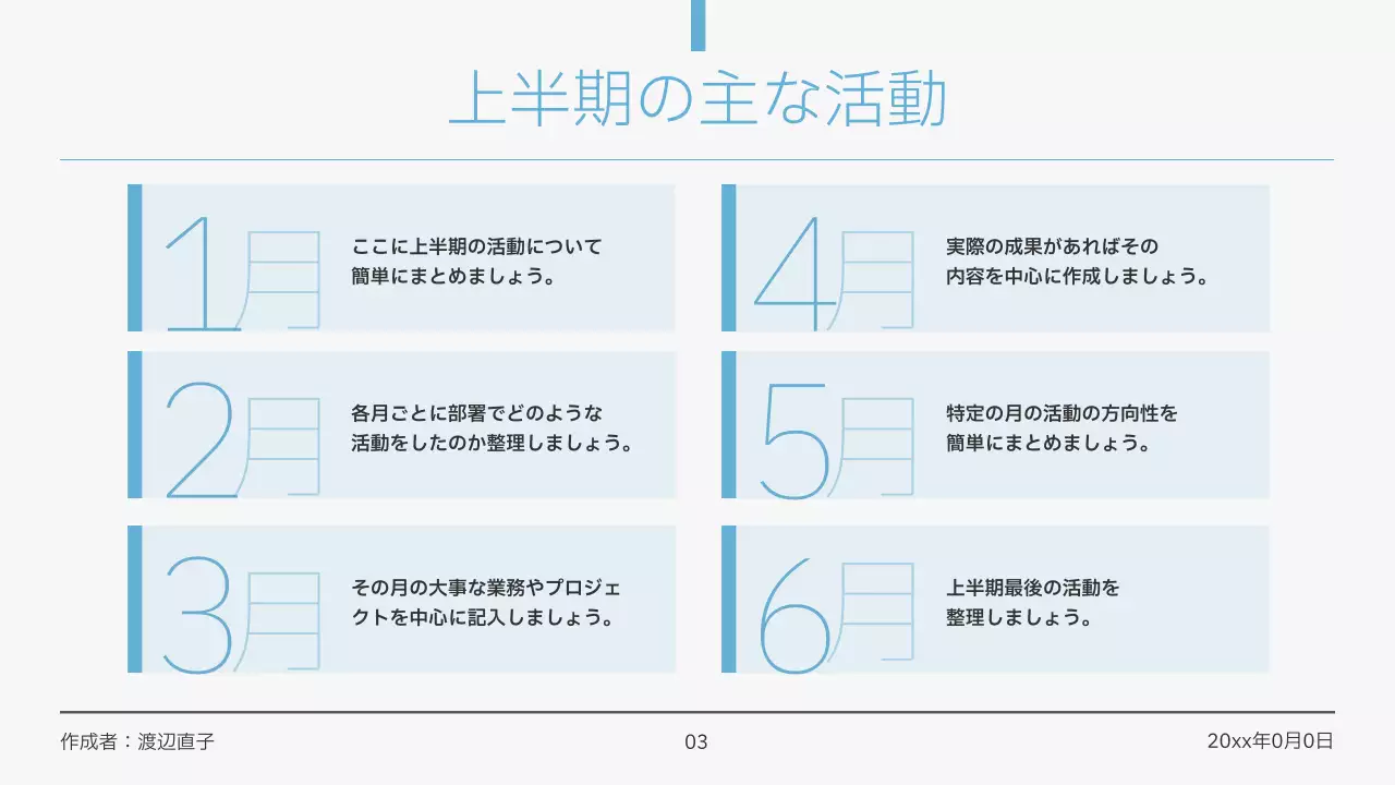 青 シンプル ビジネス 報告書