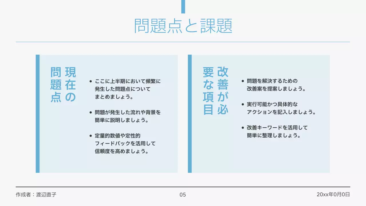 青 シンプル ビジネス 報告書