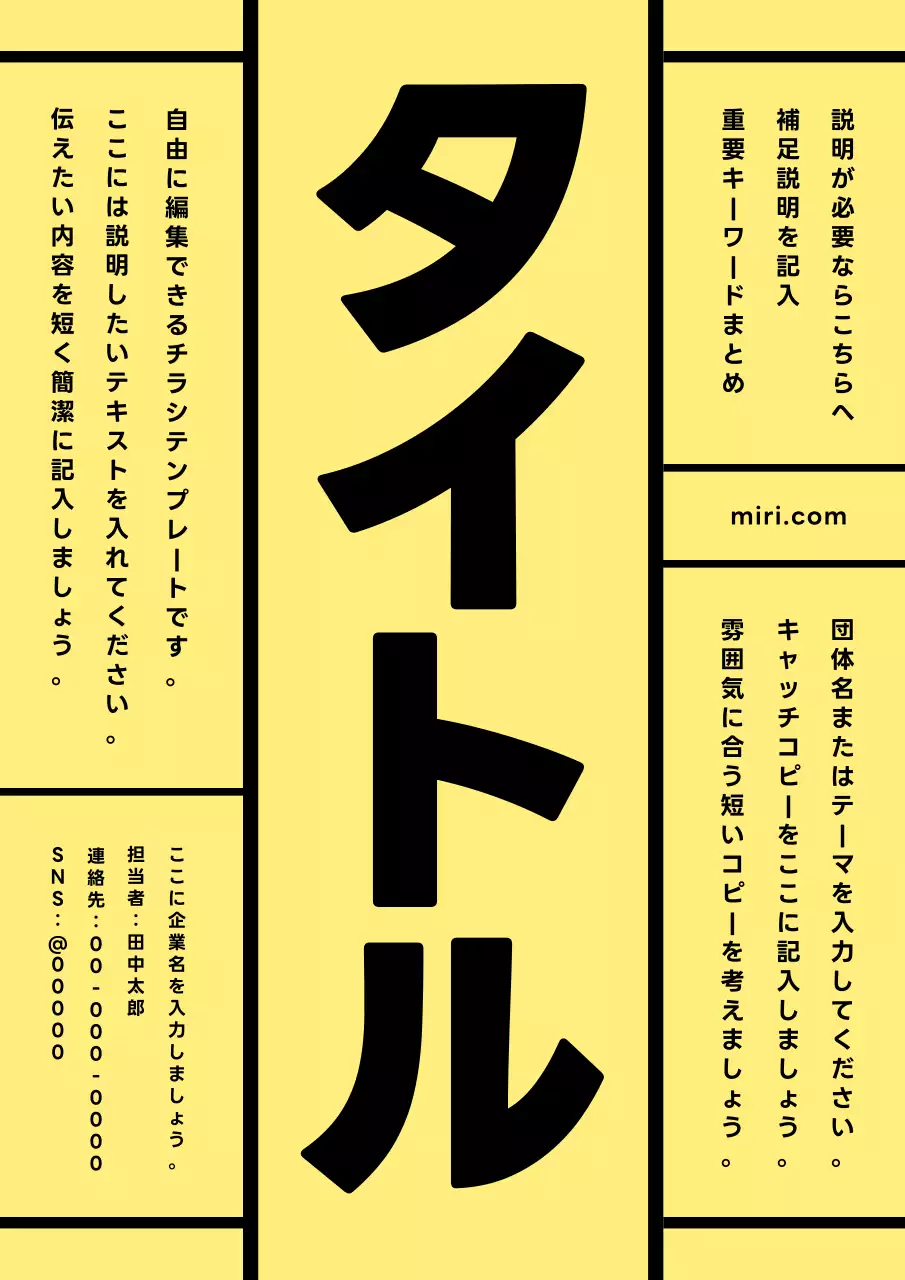 ミリキャンバス｜より魅力的なデザインを叶えるユニークな