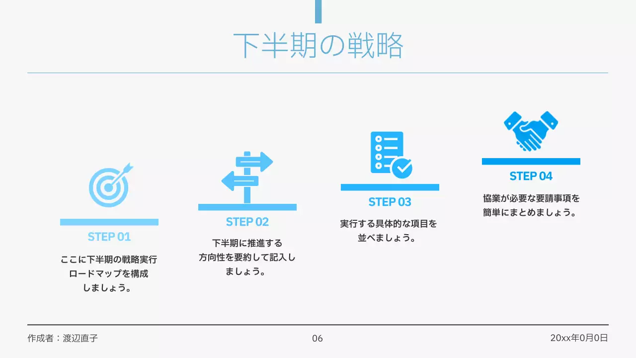青 シンプル ビジネス 報告書