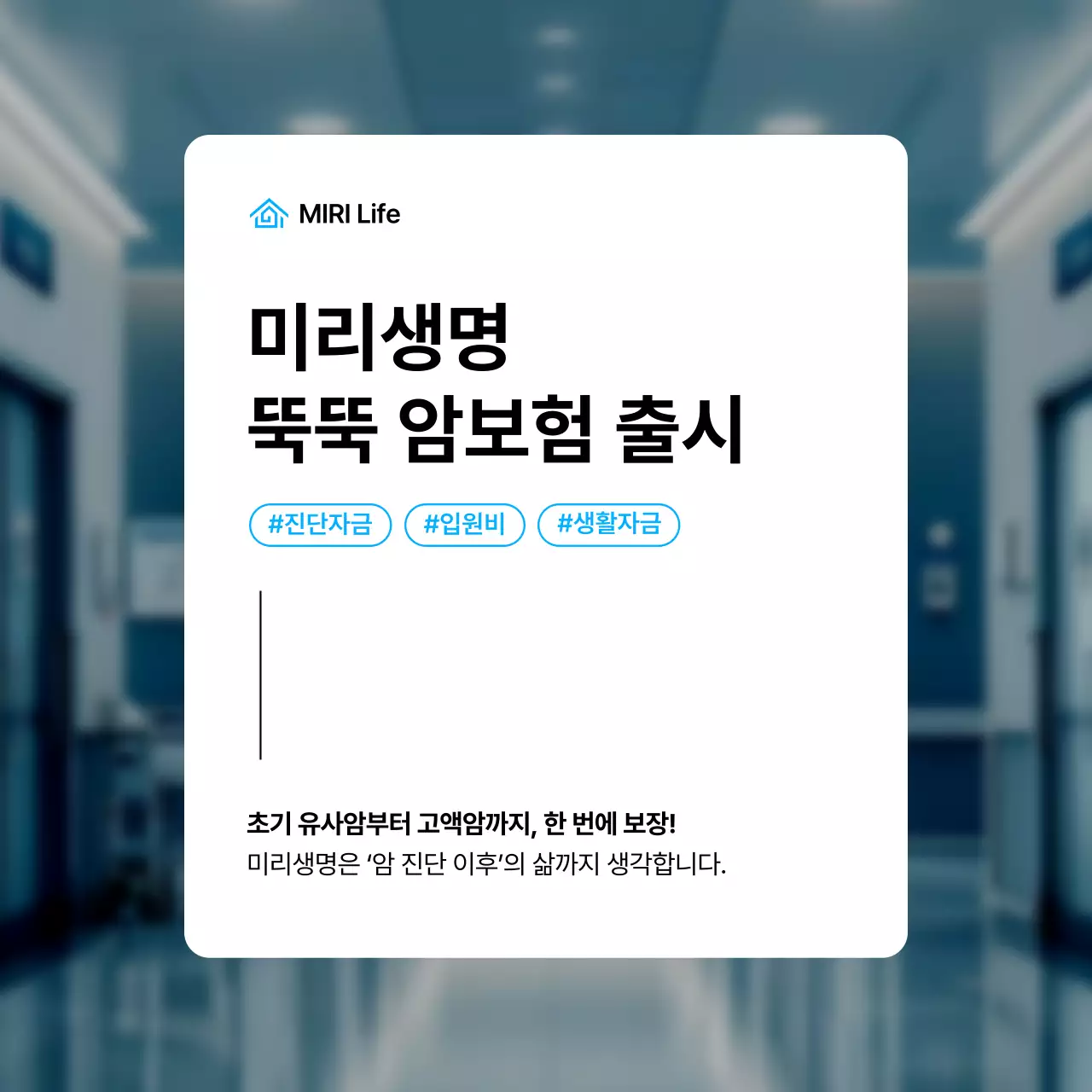 파랑 깔끔 보험 광고