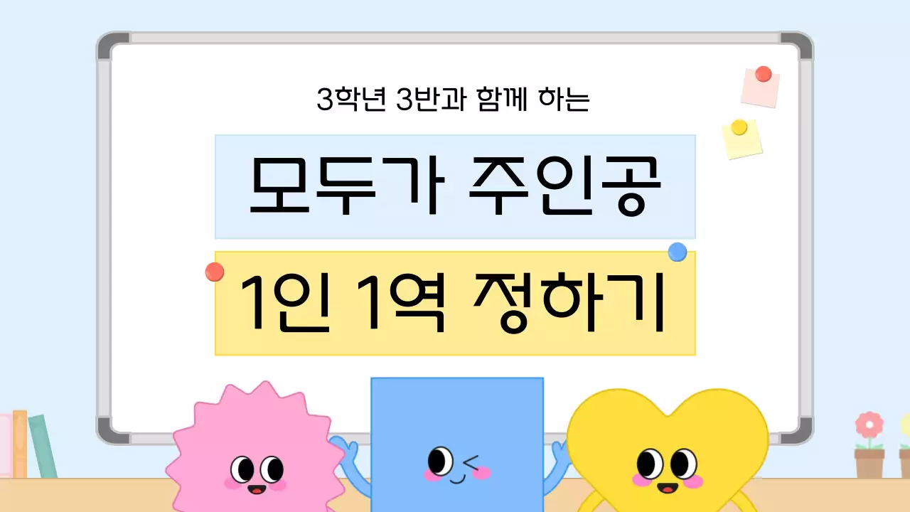 하늘색 아기자기한 교육 자료 안내