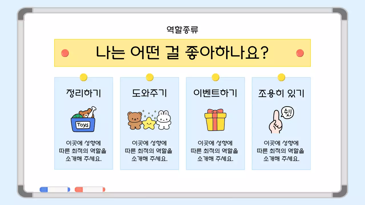 하늘색 아기자기한 교육 자료 안내