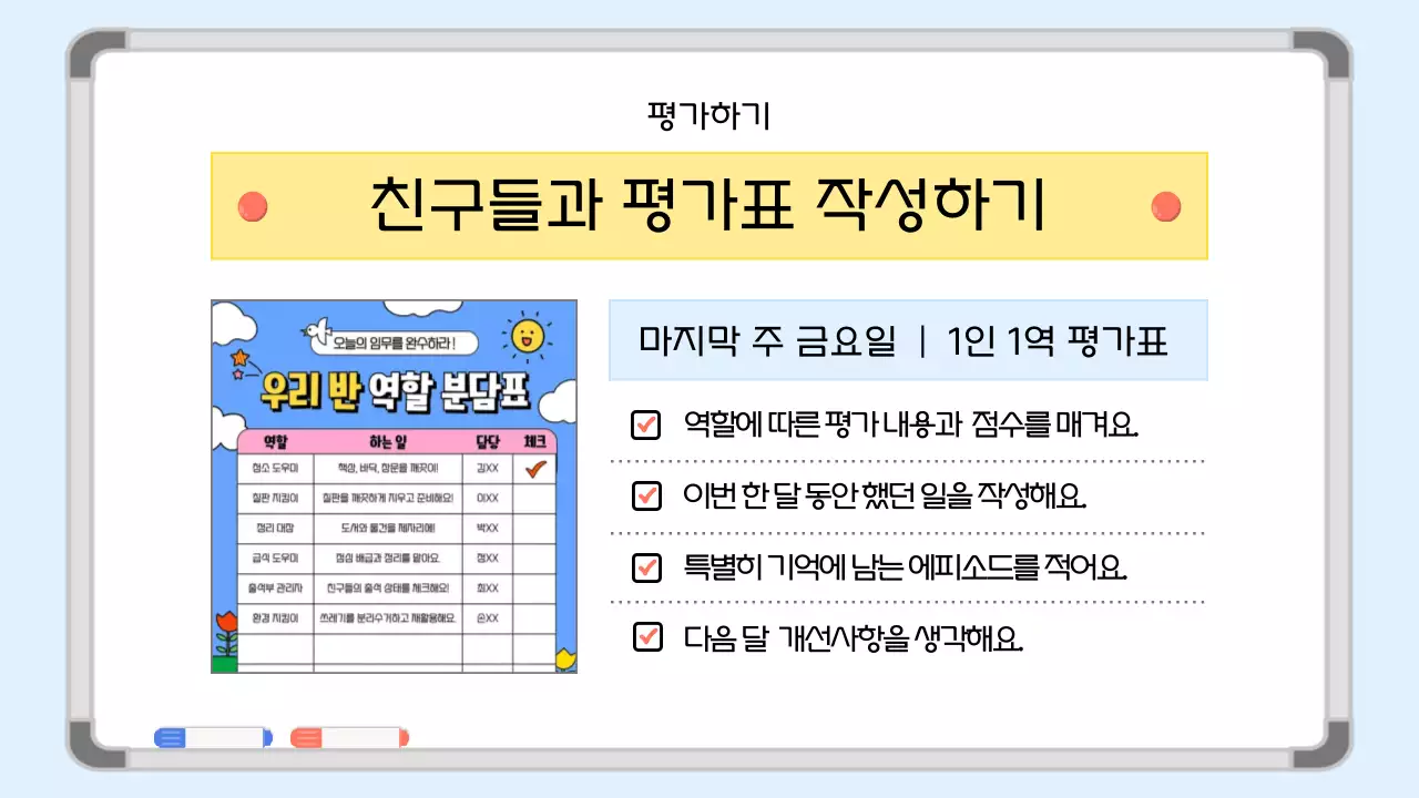 하늘색 아기자기한 교육 자료 안내