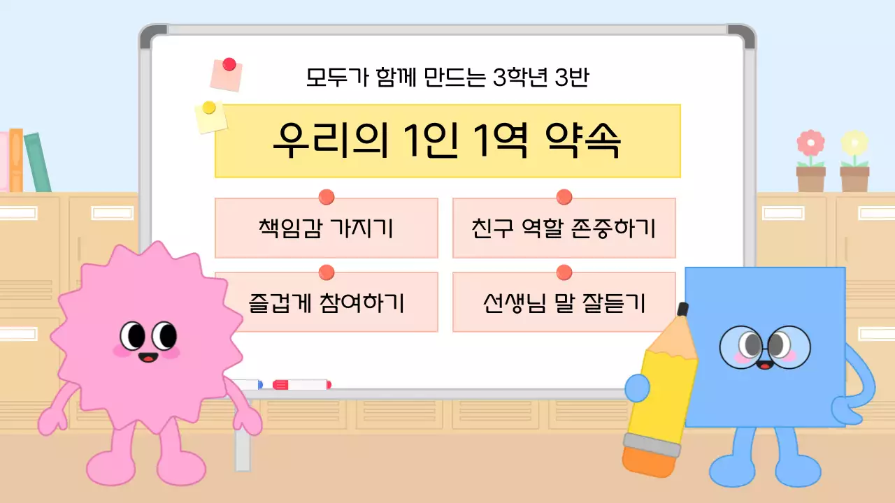 하늘색 아기자기한 교육 자료 안내