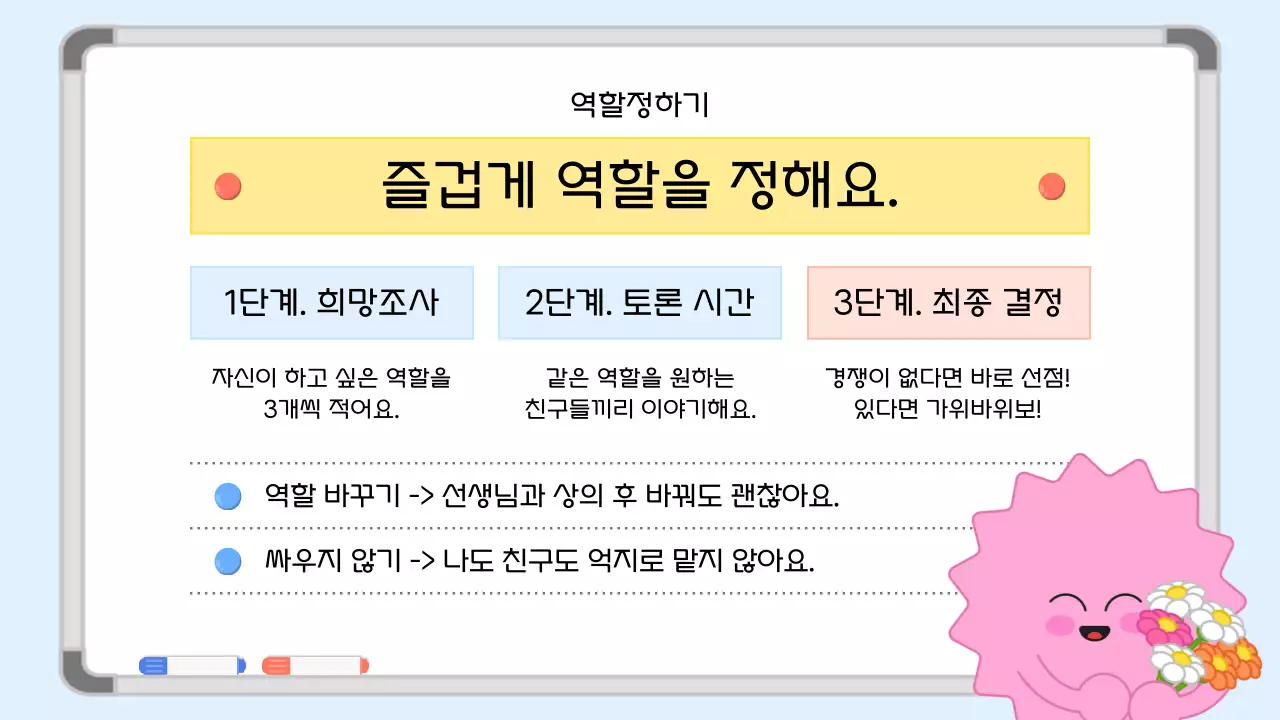 하늘색 아기자기한 교육 자료 안내
