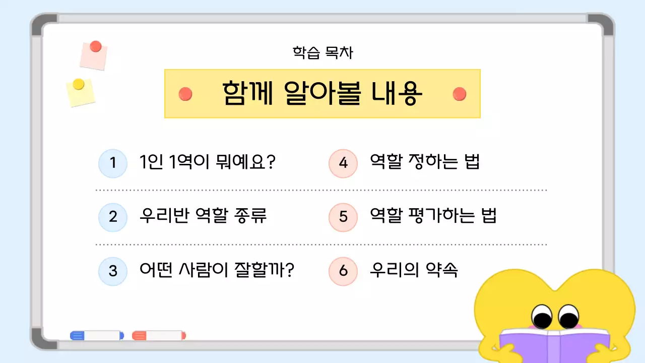 하늘색 아기자기한 교육 자료 안내