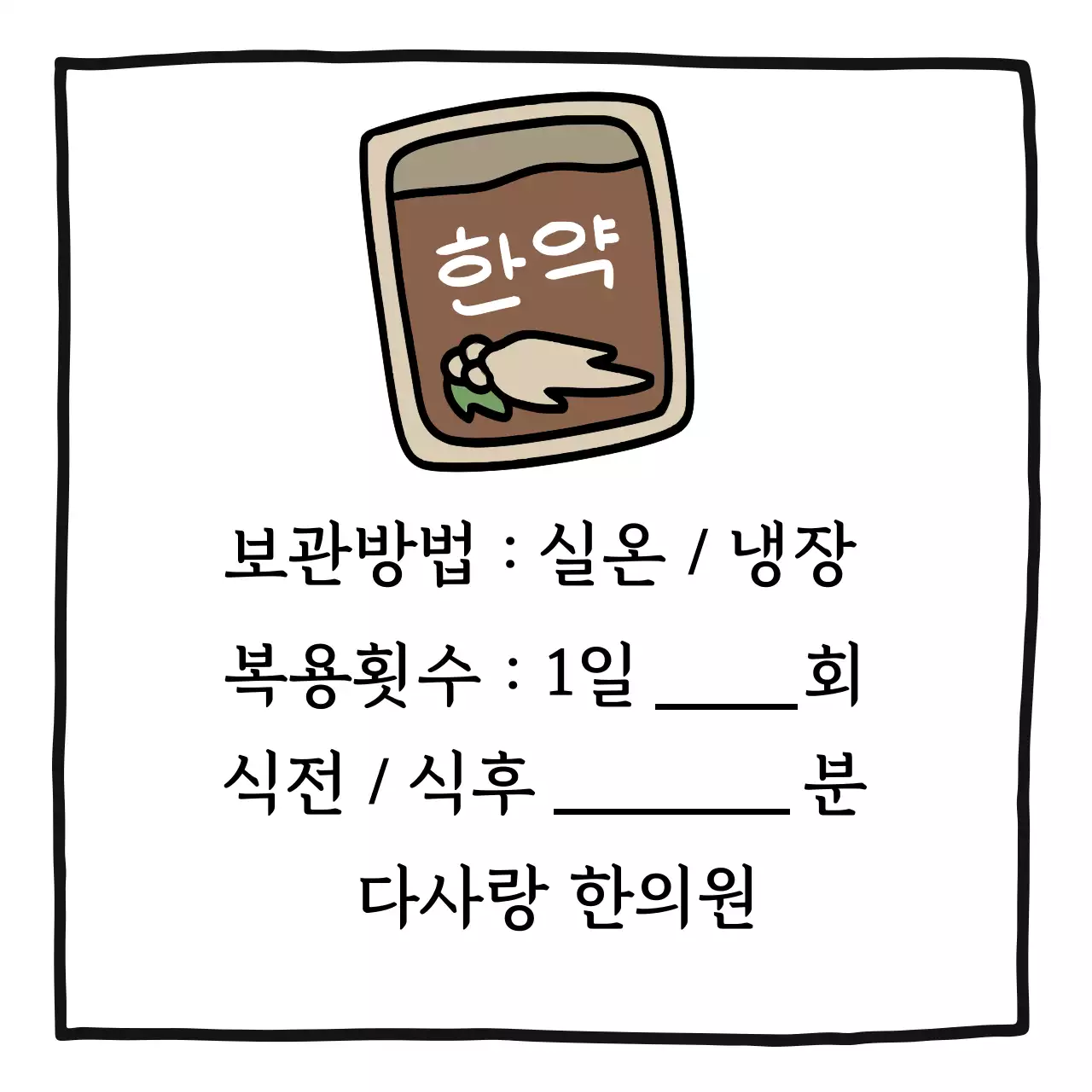 연두 심플 건강 관리 방법