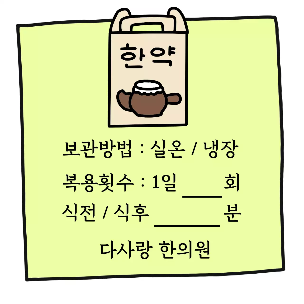 연두 심플 건강 관리 방법