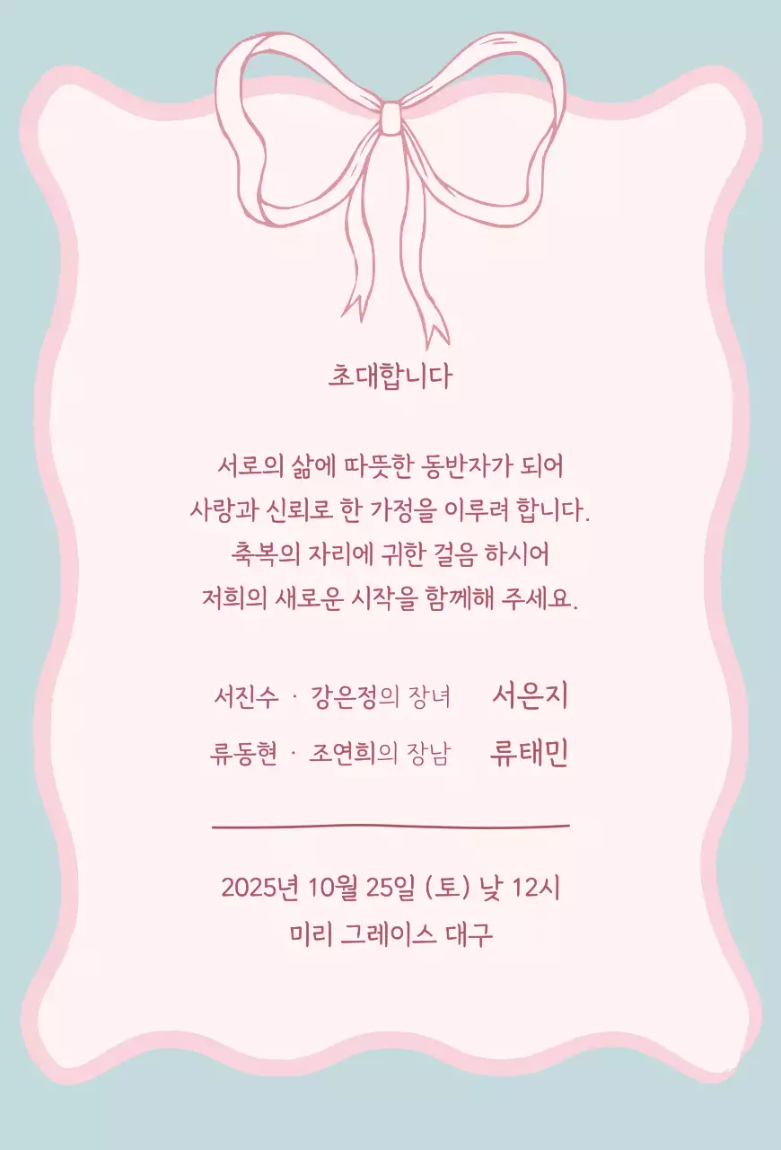 핑크 아기자기한 연애 포토프레임