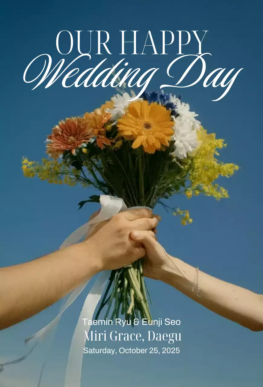 하늘색 클래식 결혼 초대장