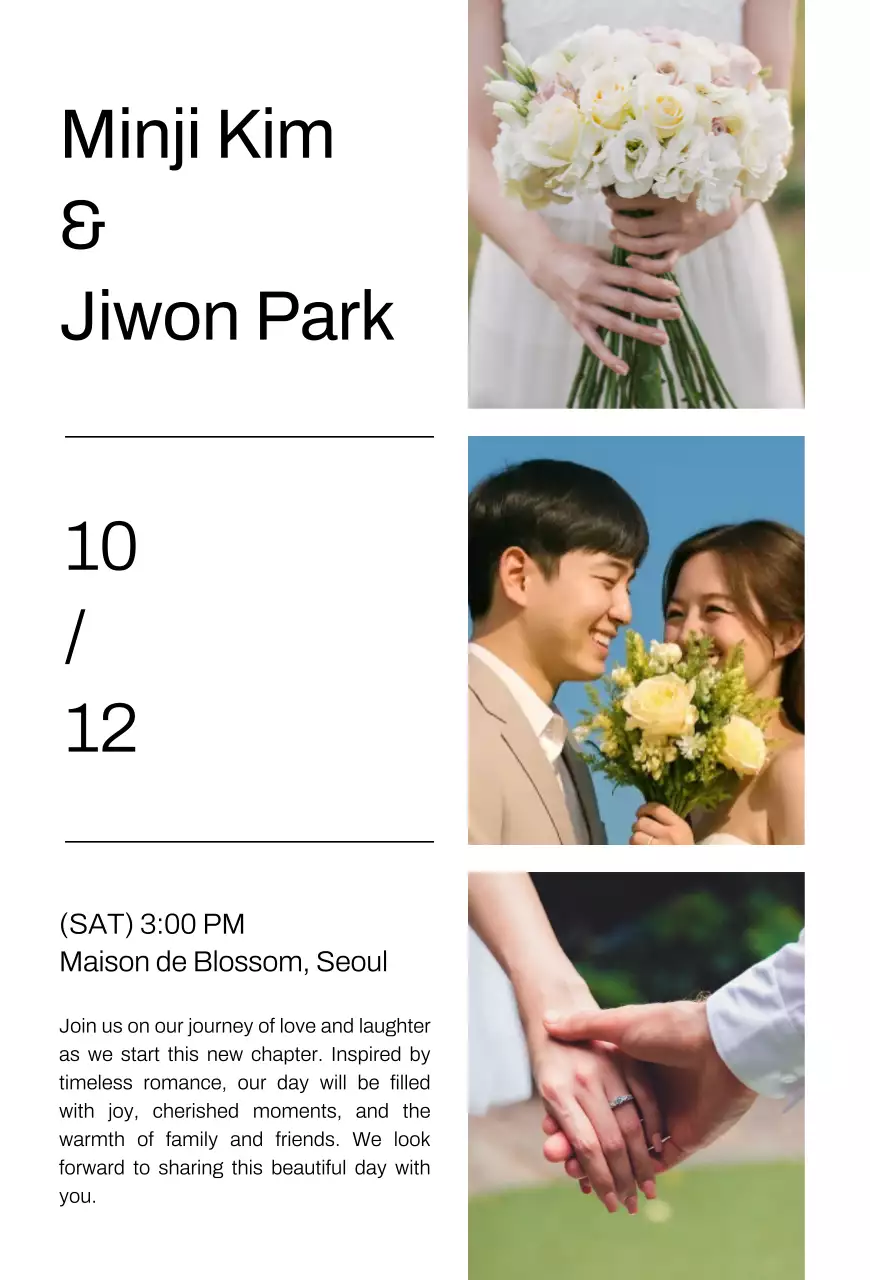 흰색 심플 결혼 초대장