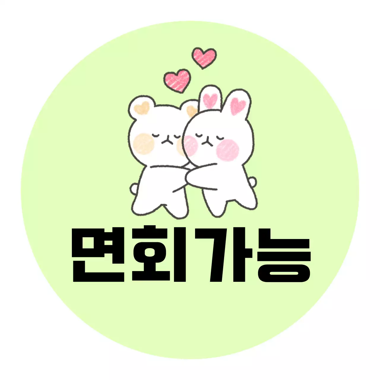 연두 심플 안내 공지