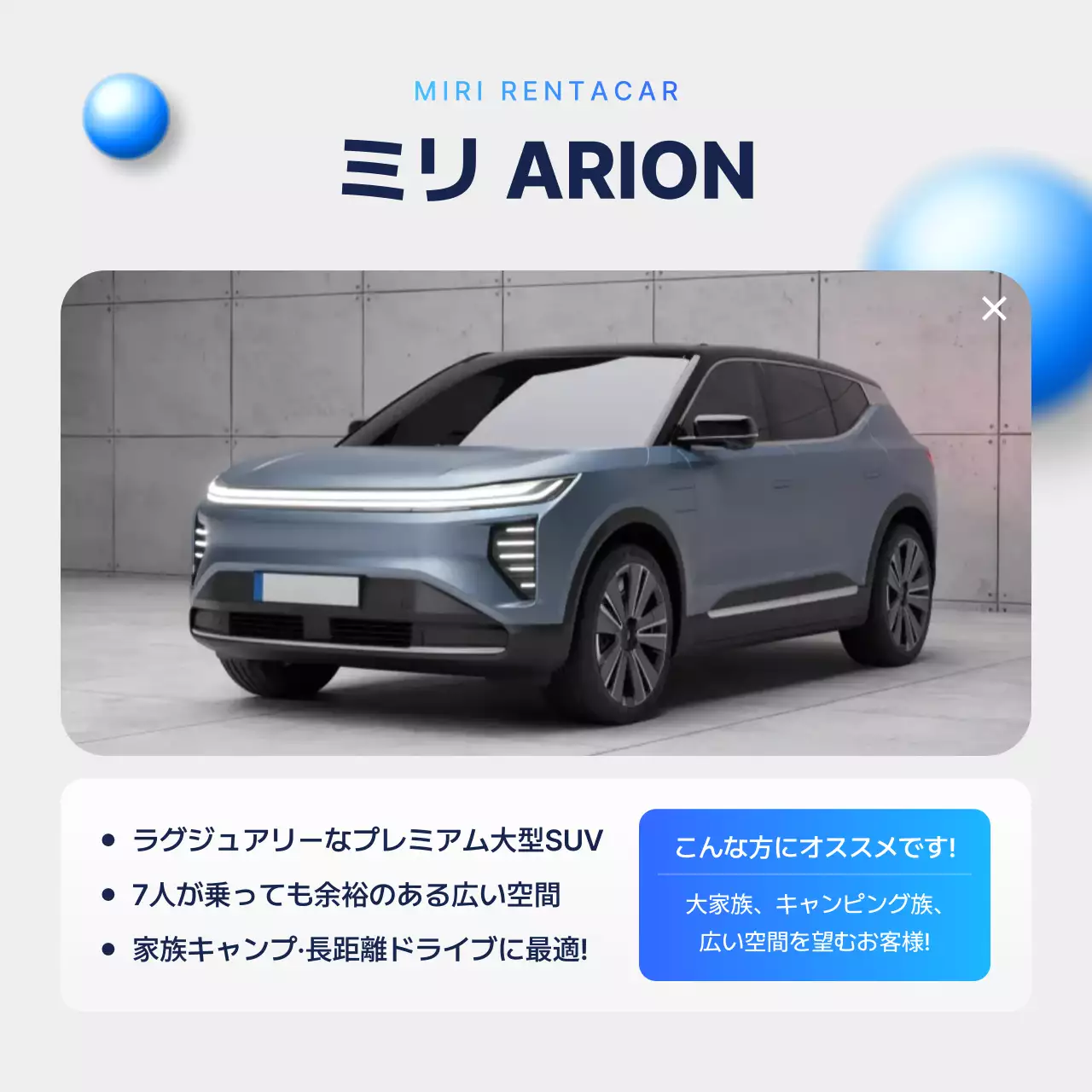 青 モダン レンタカー ポスター