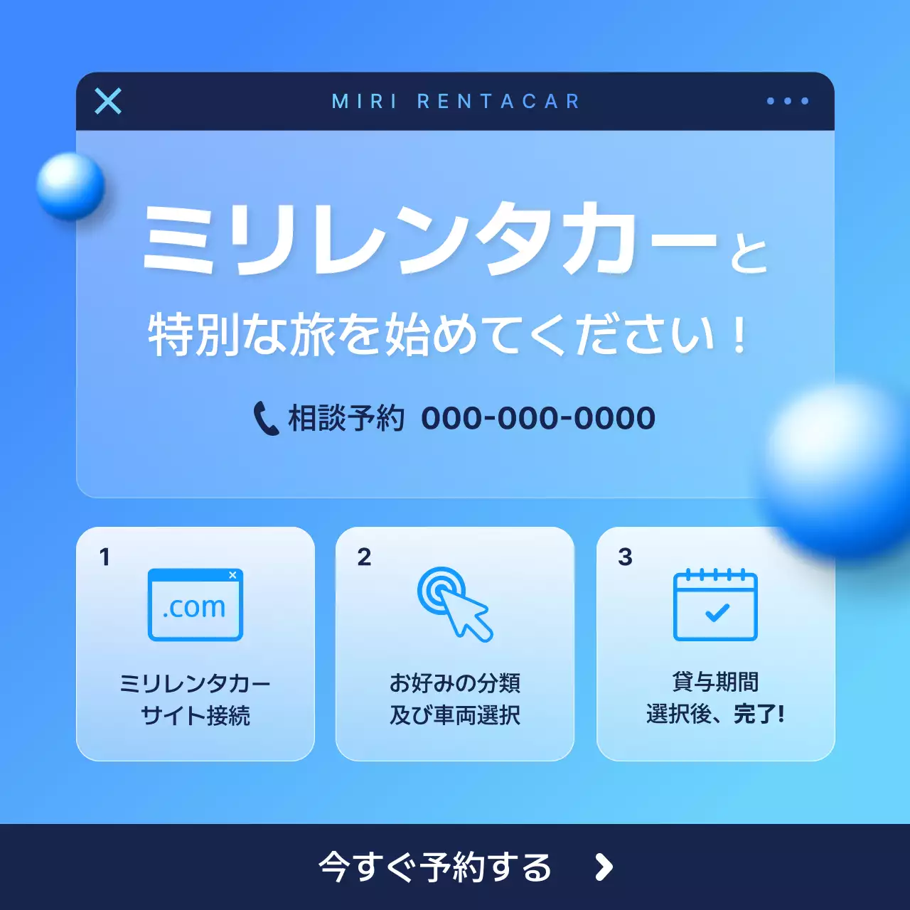 青 モダン レンタカー ポスター