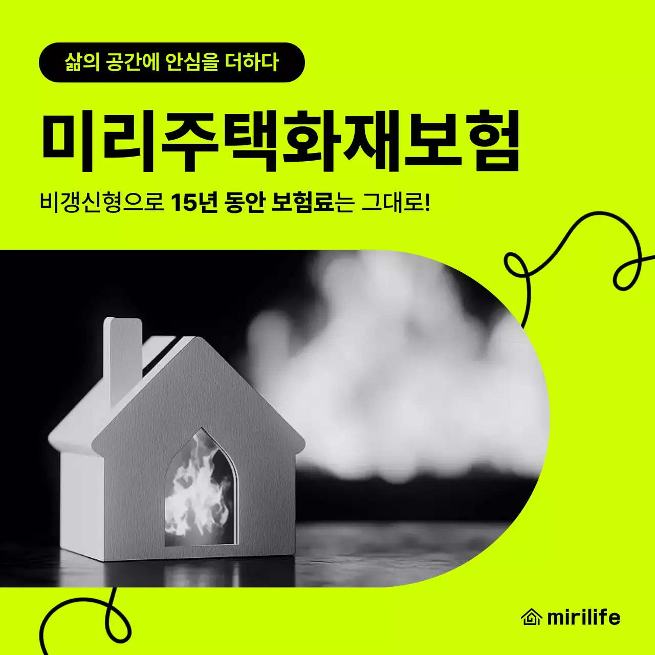 네온 심플 보험 광고