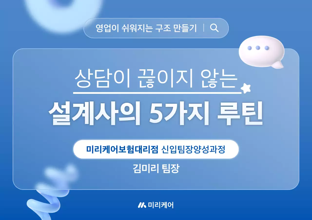 파랑 모던 교육 자료