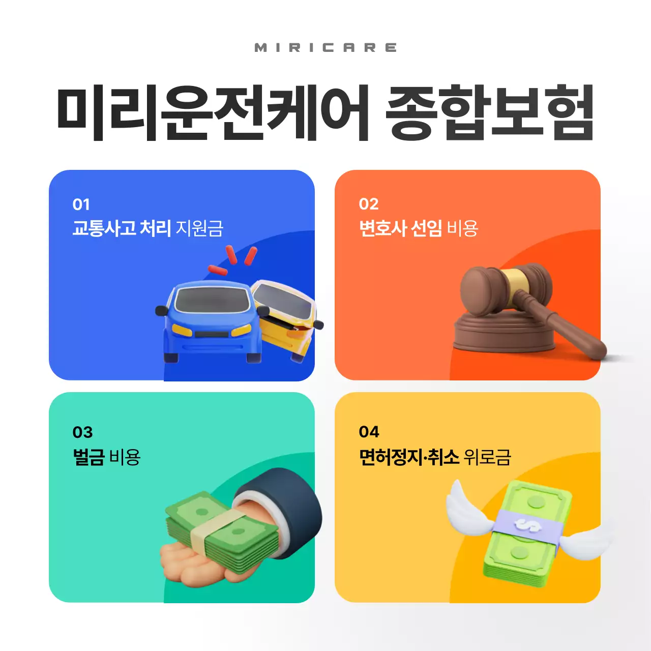 파랑 모던 보험 광고