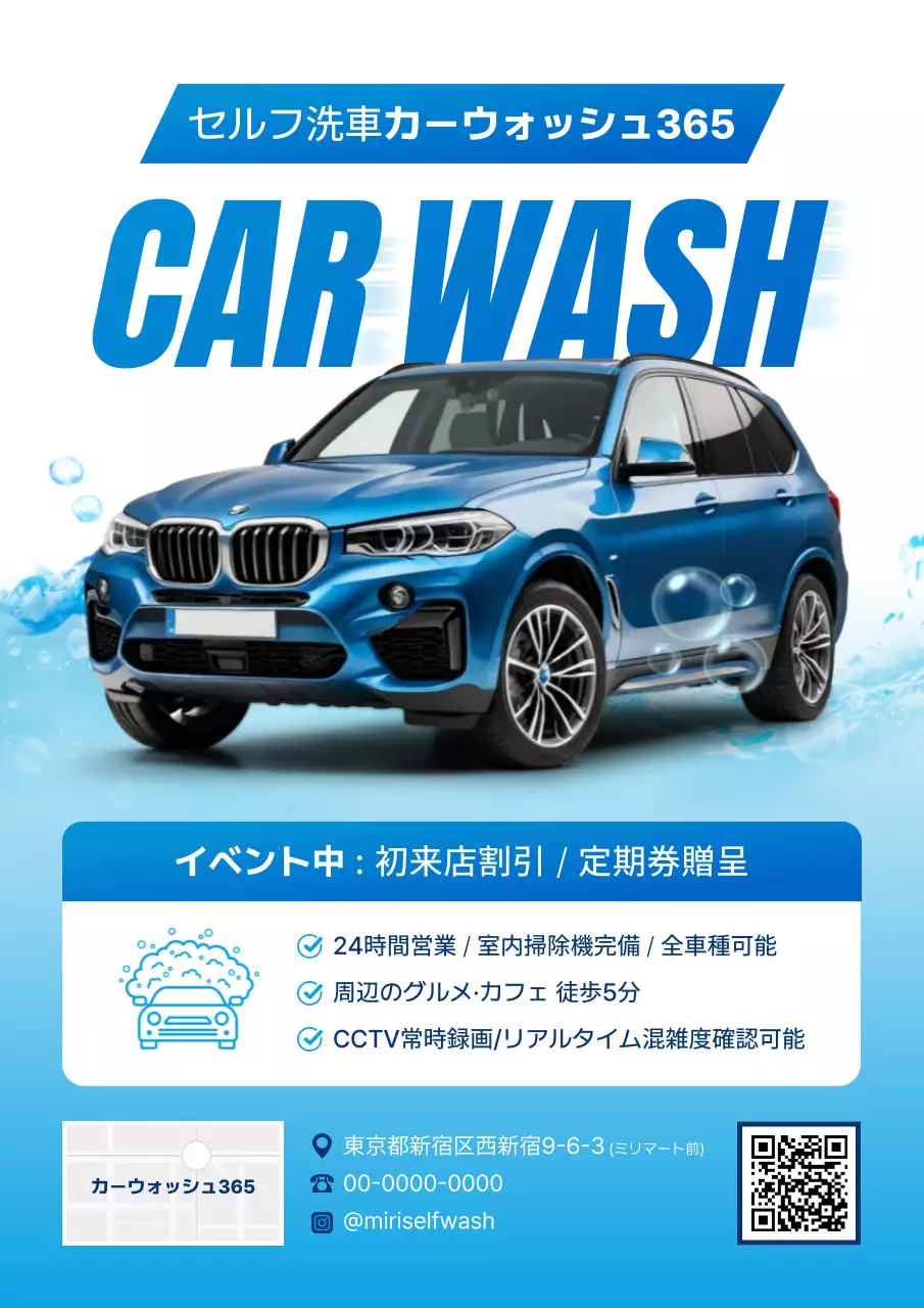 青 モダン 洗車 ポスター