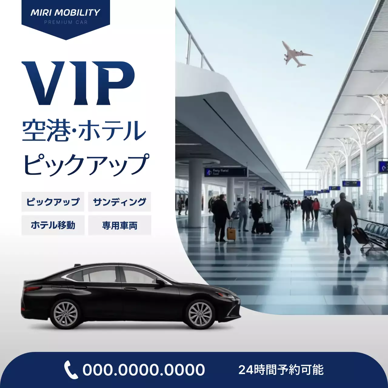 青 モダン 交通 ポスター