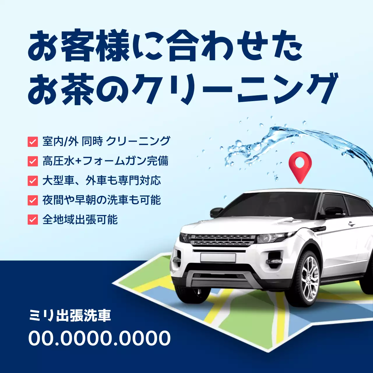 青 シンプル サービス チラシ