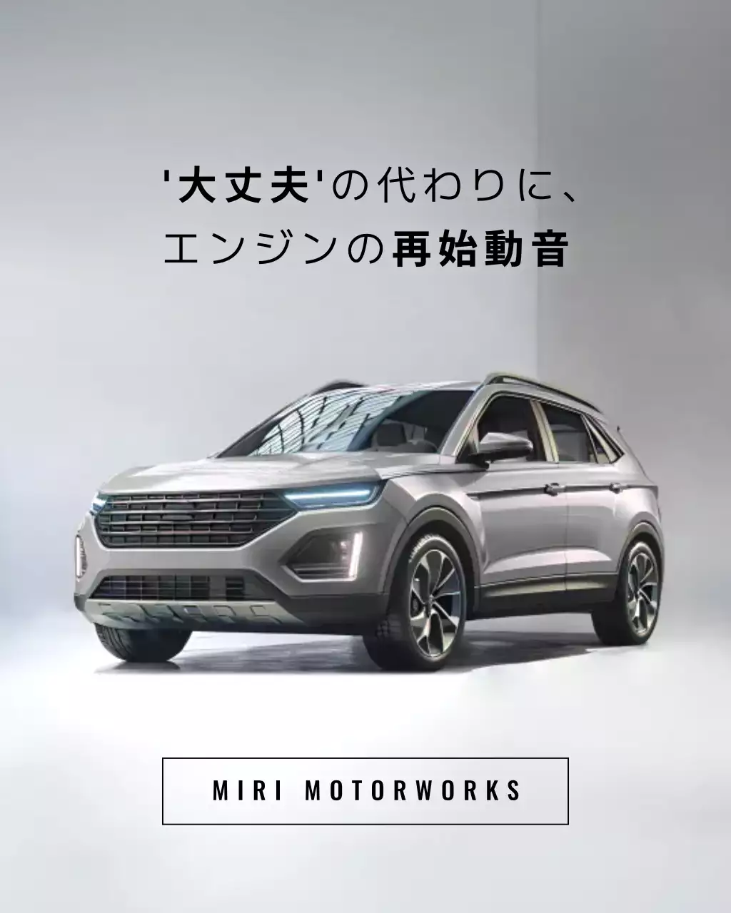 シルバー モダン 自動車 ポスター