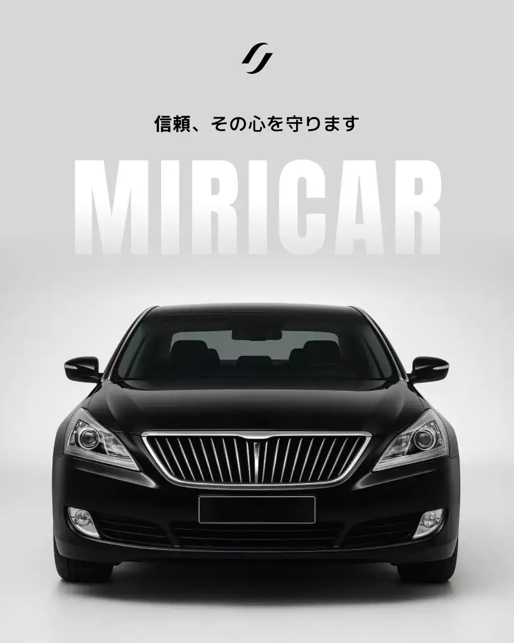 黒 モダン 自動車 ポスター