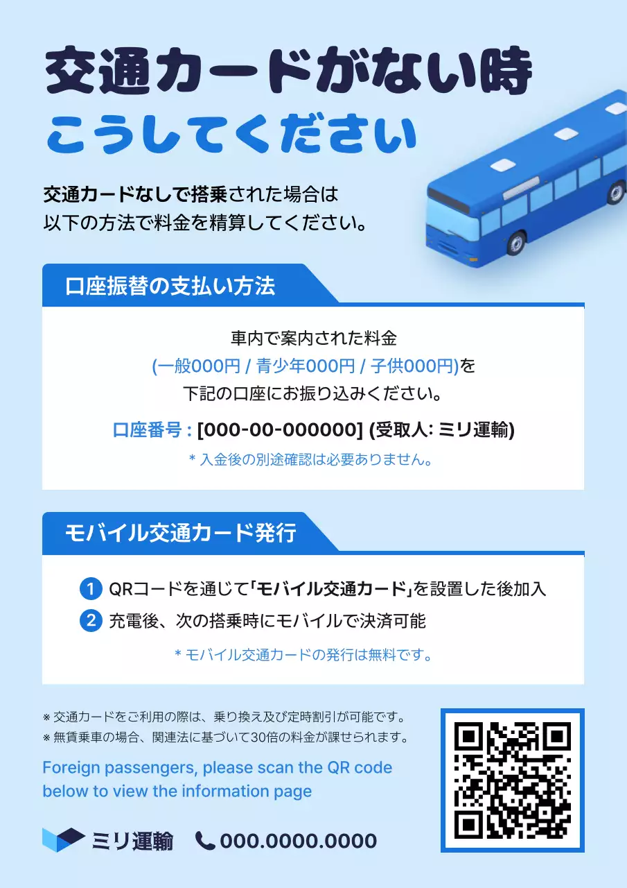 青 シンプル 交通 お知らせ