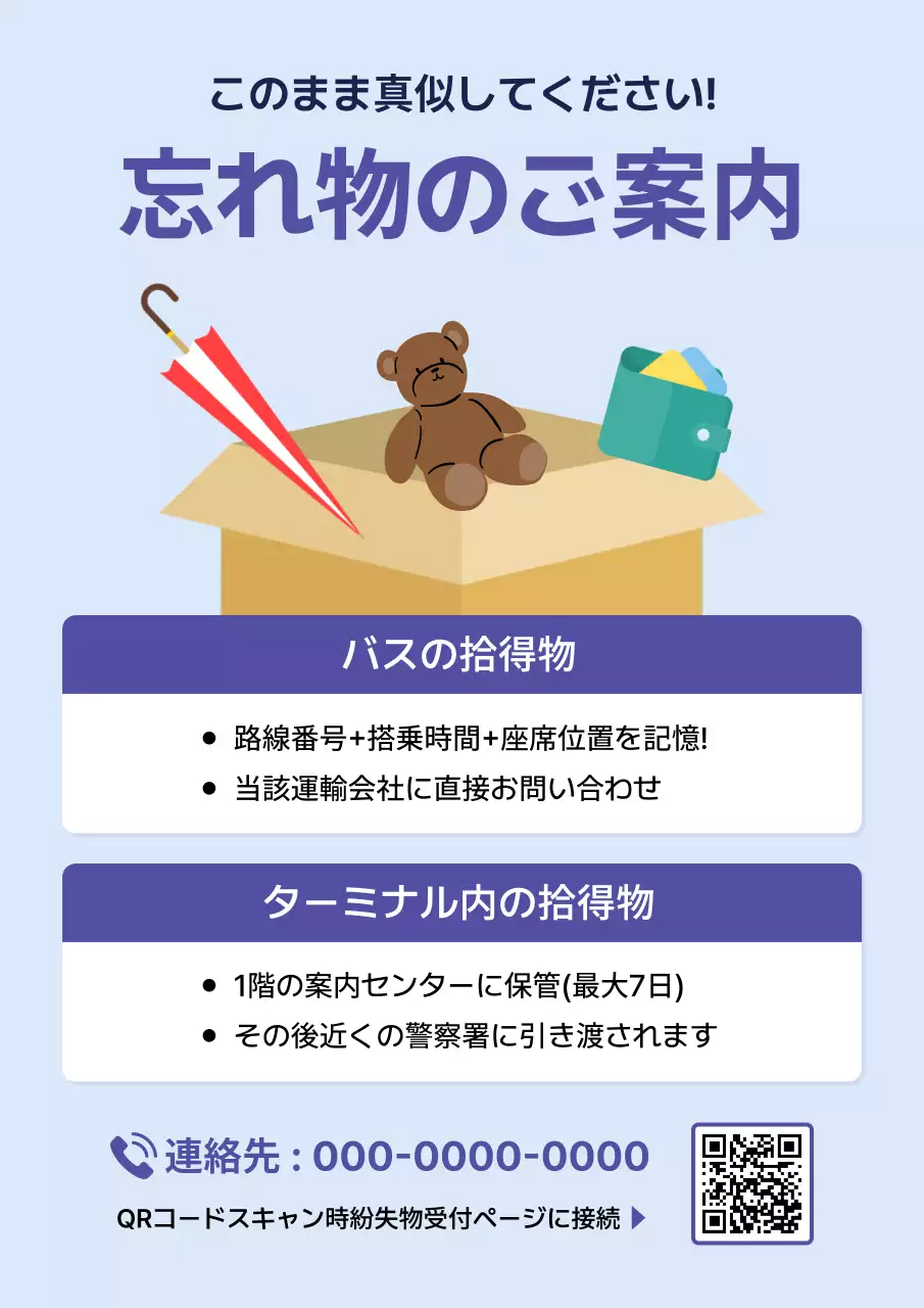 青 シンプル 忘れ物 ポスター