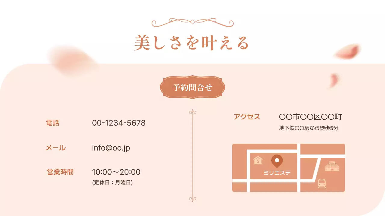 ベージュ 上品 マッサージ ポスター