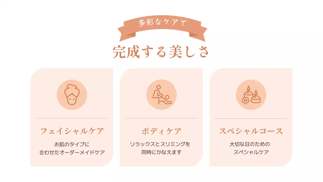 ベージュ 上品 マッサージ ポスター