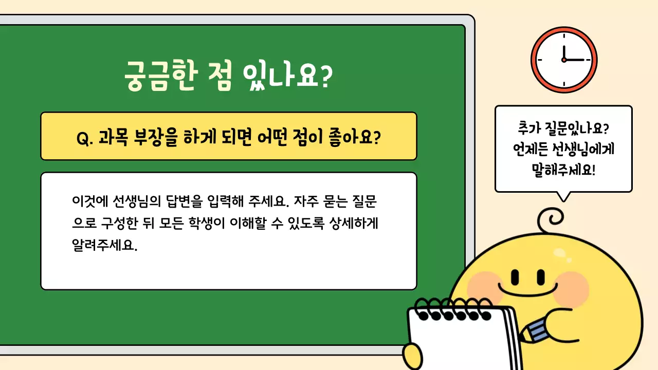 베이지 아기자기한 교육 자료