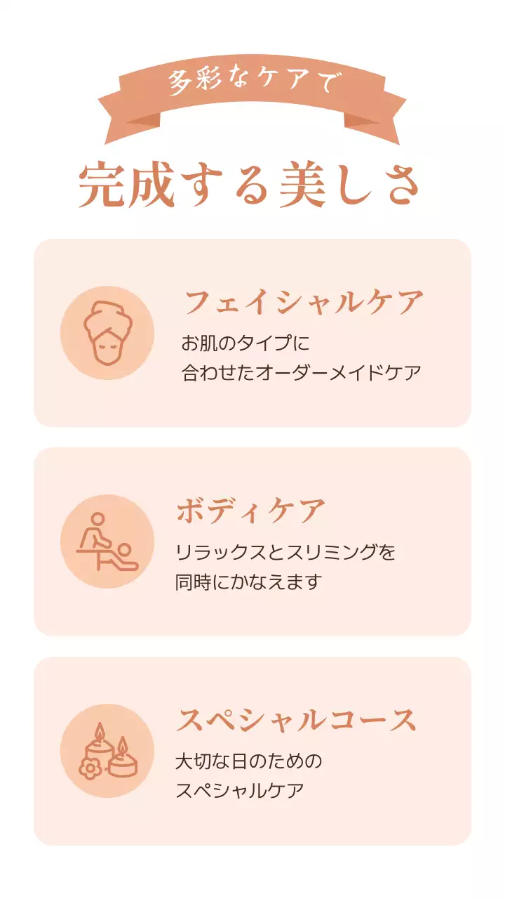 ピンク 上品 美容 ポスター