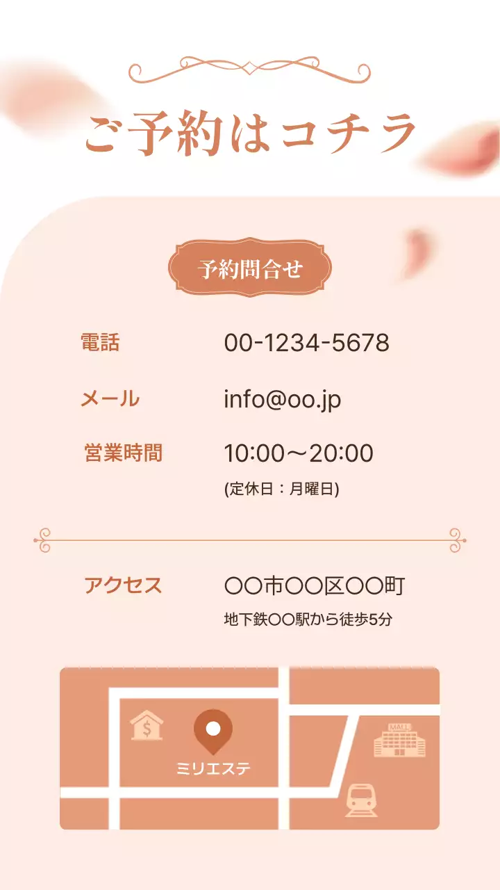 ピンク 上品 美容 ポスター