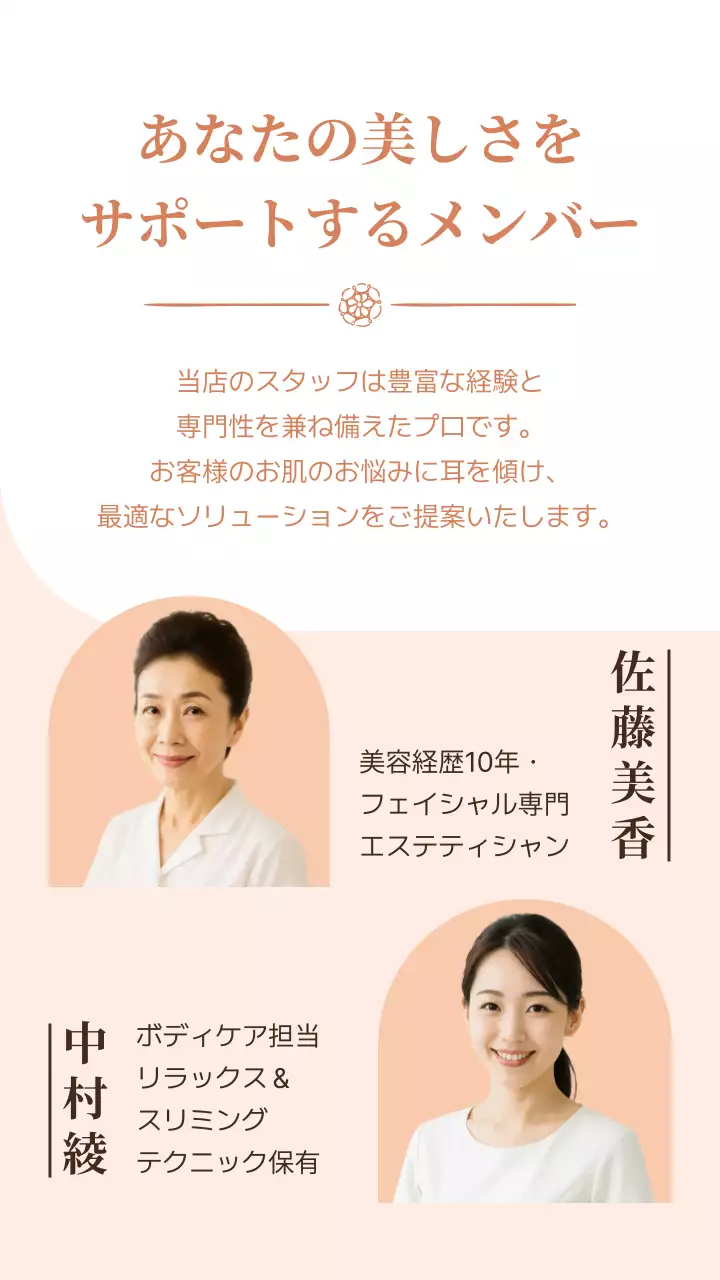 ピンク 上品 美容 ポスター