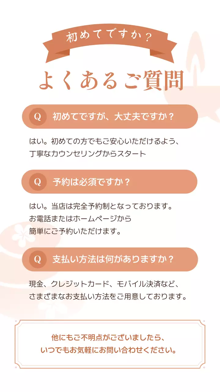 ピンク 上品 美容 ポスター