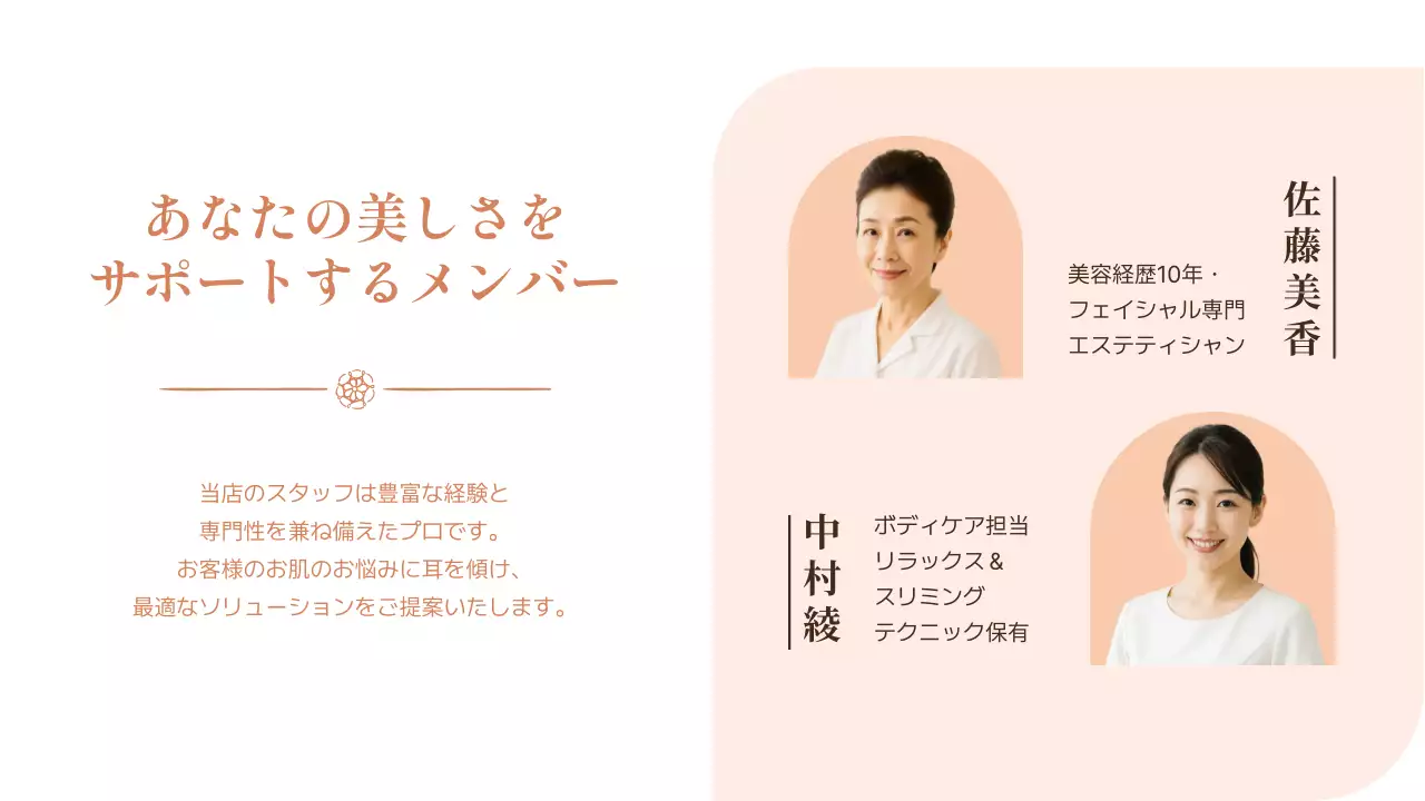 ベージュ 上品 マッサージ ポスター