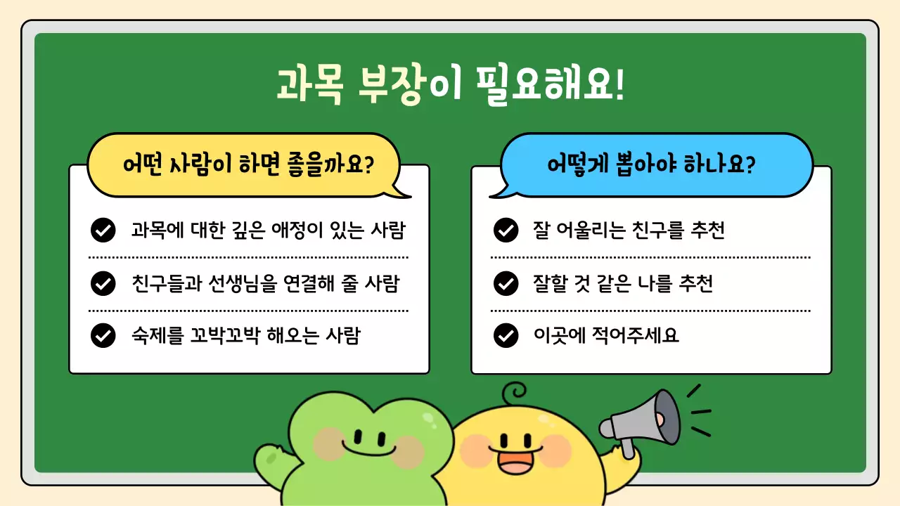 베이지 아기자기한 교육 자료