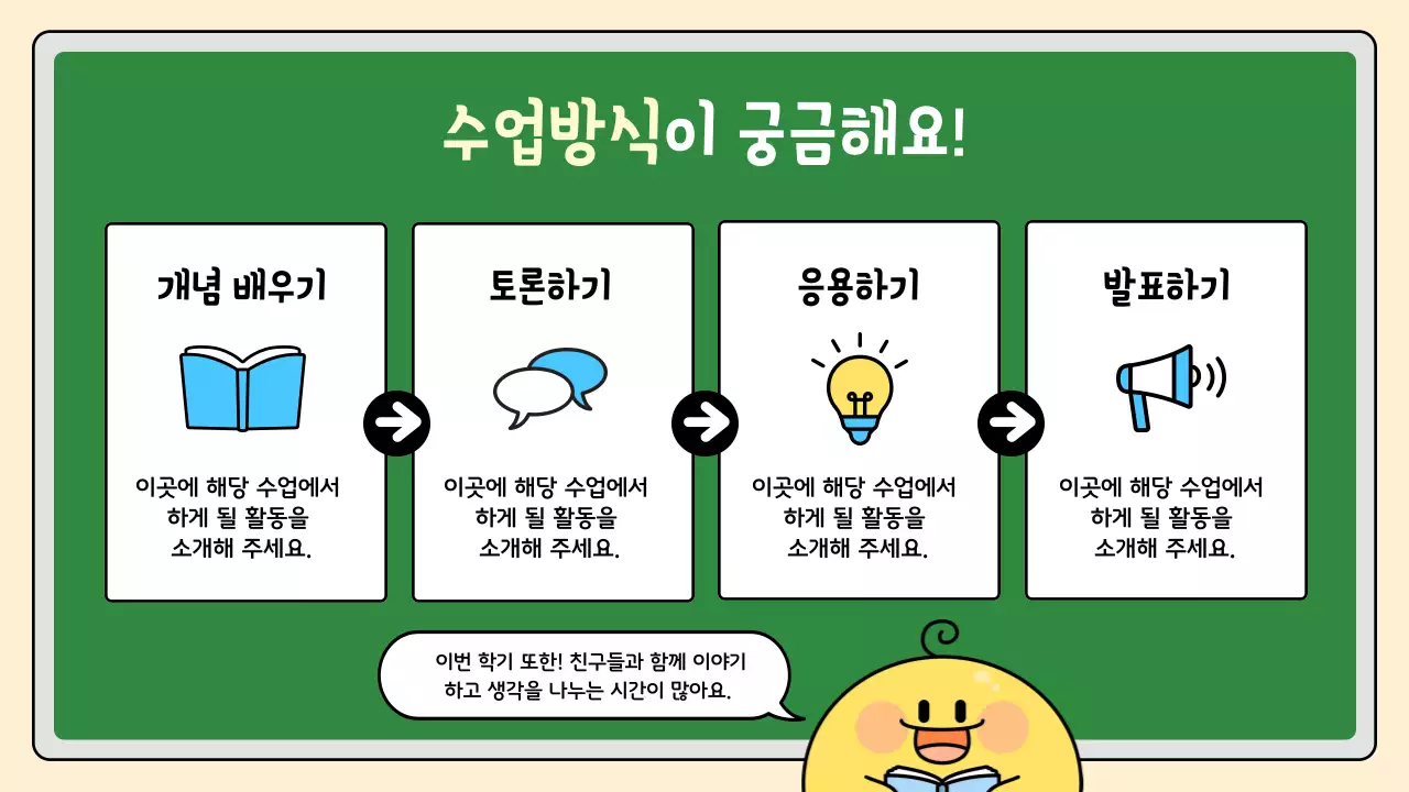 베이지 아기자기한 교육 자료