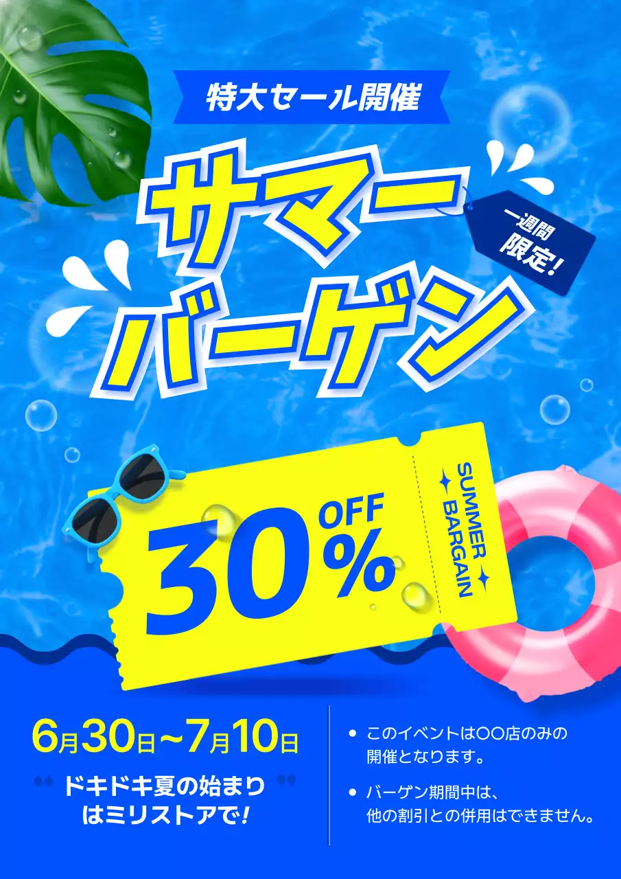 青 ポップ セール ポスター